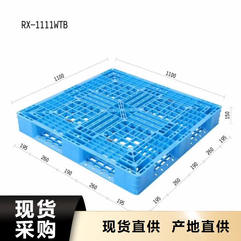 【塑料托盤】川字塑料托盤行業(yè)優(yōu)選