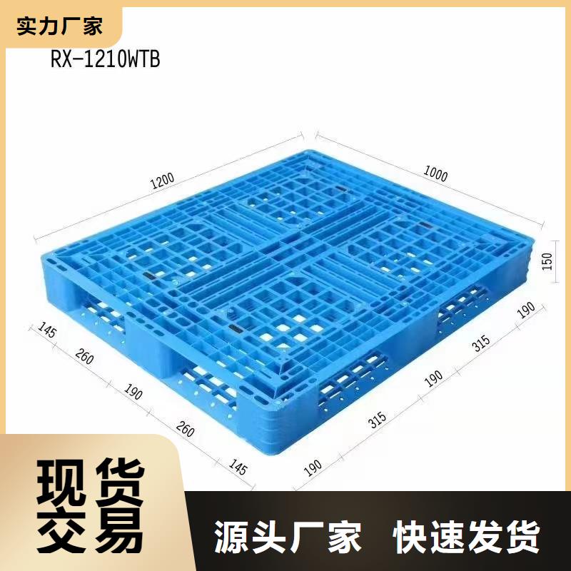 塑料托盘-网格田字型塑料托盘专业品质
