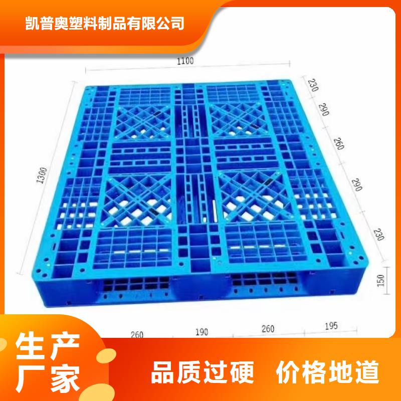 塑料托盤(pán)田字型托盤(pán)支持貨到付清