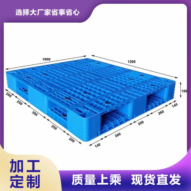 塑料托盤塑膠棧板產(chǎn)品優(yōu)良