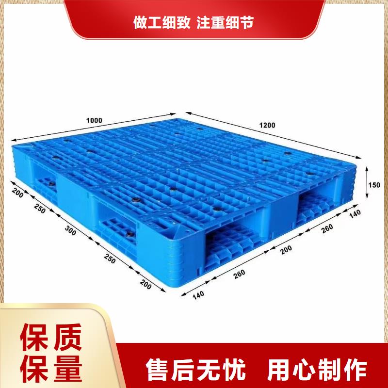 塑料托盤【倉庫叉車加厚塑膠地臺板】為品質而生產