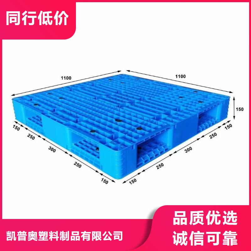 塑料托盘货物周转塑胶栈板高标准高品质