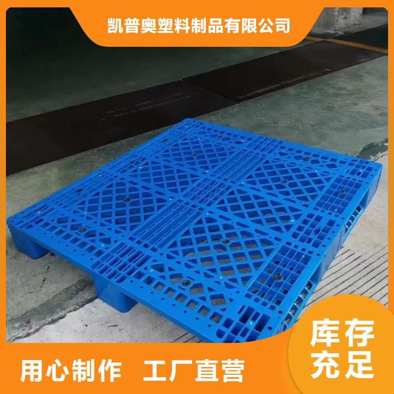 塑料托盤(pán)平板川字塑料托盤(pán)廠家直銷(xiāo)值得選擇