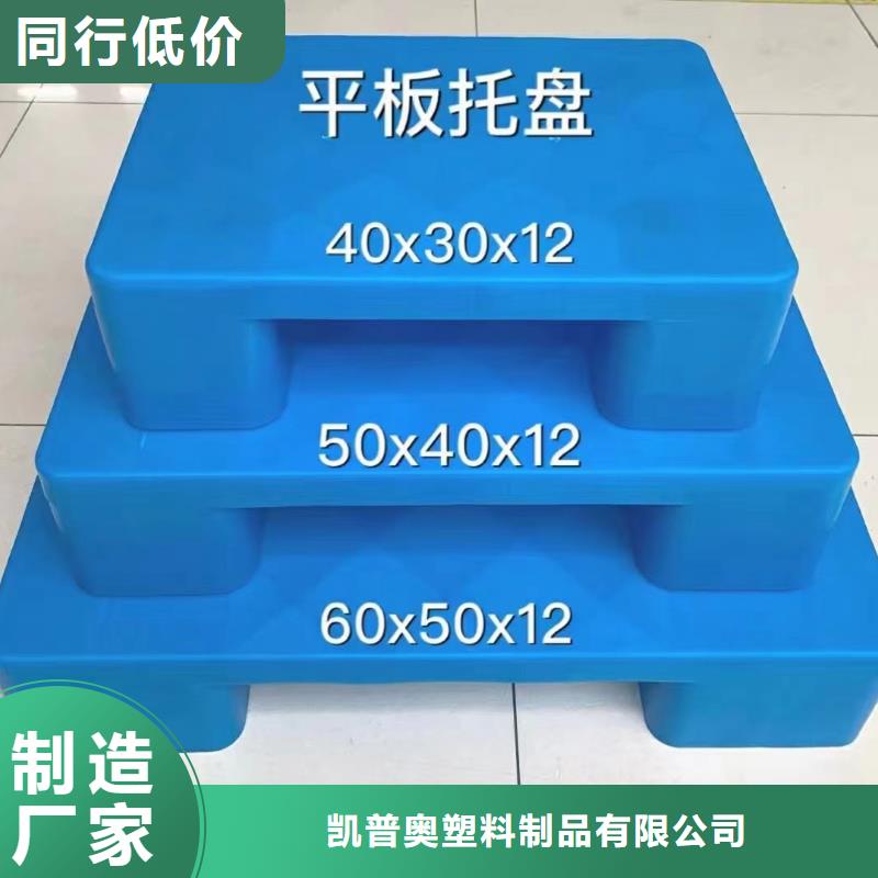 塑料托盘货物周转塑胶栈板高标准高品质