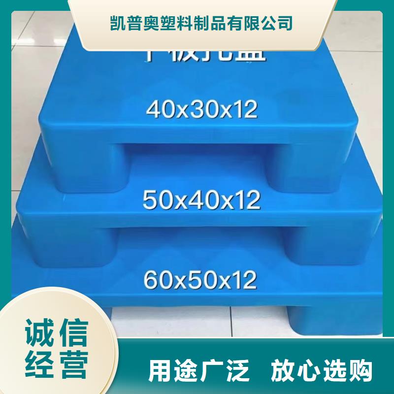 塑料托盤單面塑料托盤價(jià)格實(shí)惠
