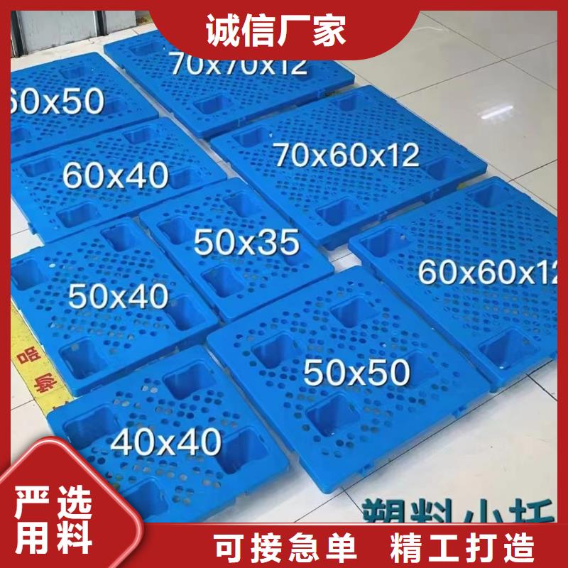 塑料托盤塑料墊板工廠直銷