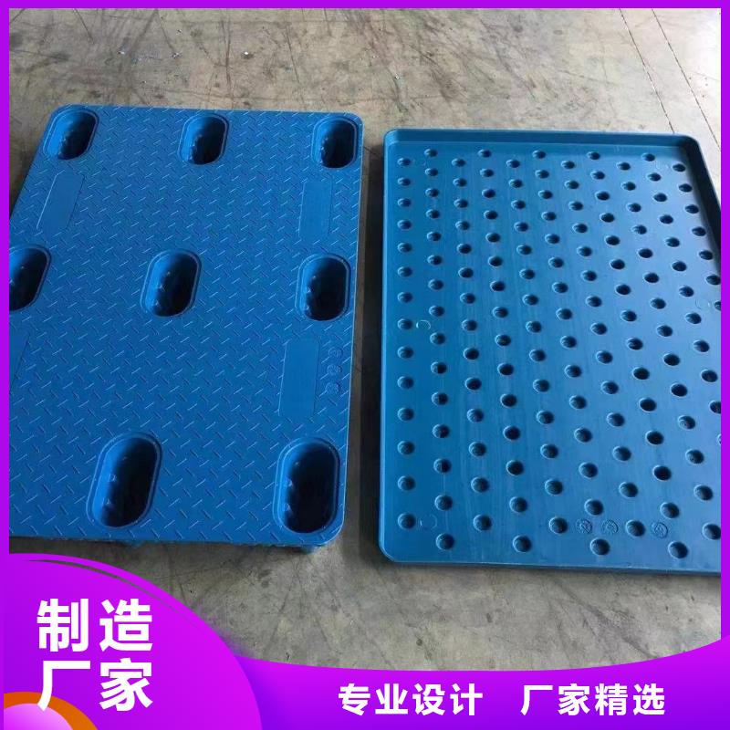 塑料托盤_【塑料墊板】講信譽(yù)保質(zhì)量