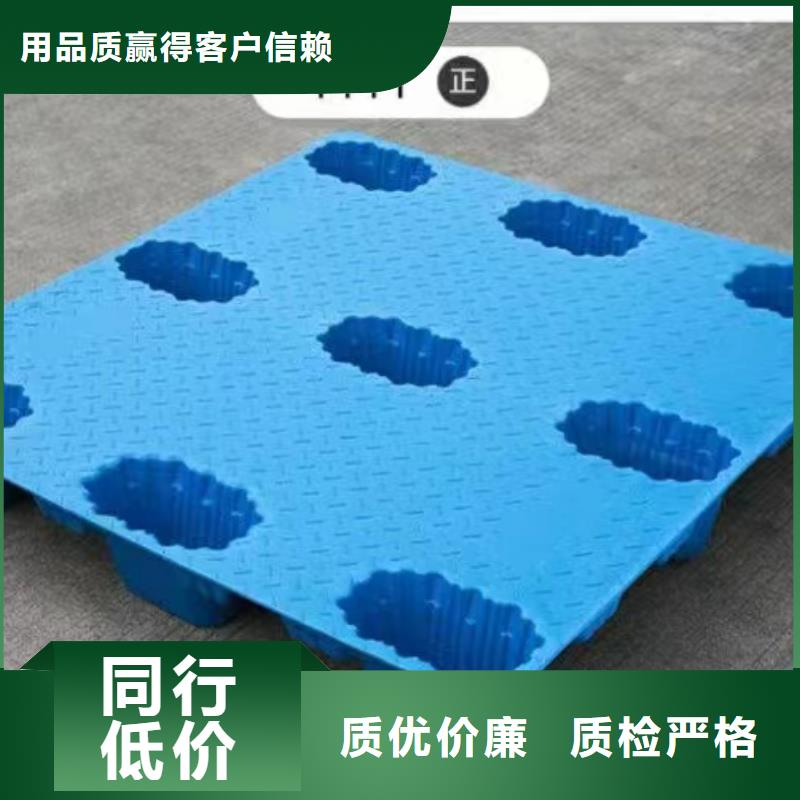 塑料托盘平板塑料托盘大厂家实力看得见