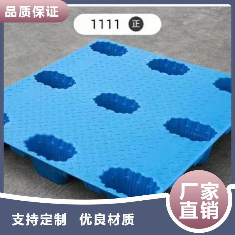 塑料托盤 藍色卡板價格公道合理