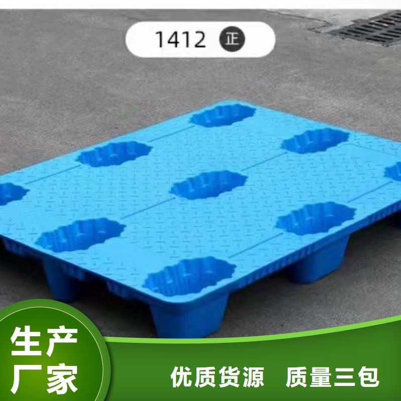 塑料托盘叉仓储塑料托盘可接急单