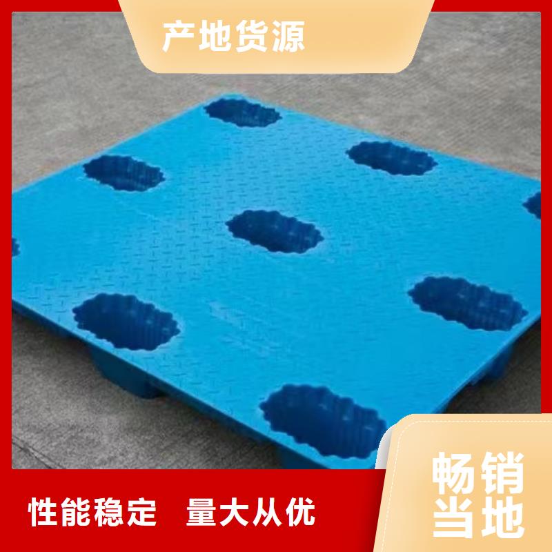 塑料托盤,四面進(jìn)塑料托盤購買的是放心