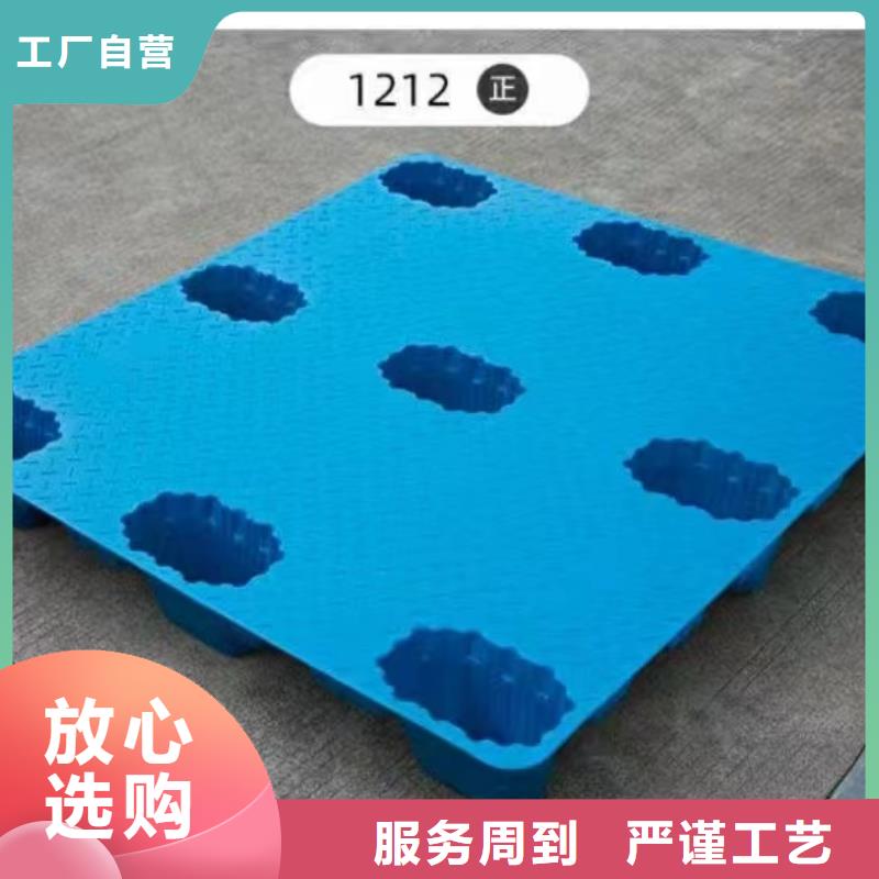 塑料托盤-叉?zhèn)}儲(chǔ)塑料托盤經(jīng)驗(yàn)豐富質(zhì)量放心