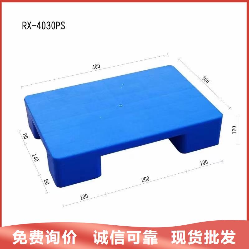 塑料托盘塑料折叠箱源头采购