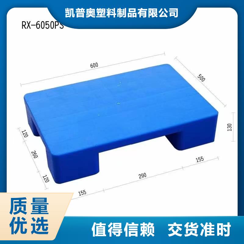 塑料托盘塑料平板经验丰富品质可靠