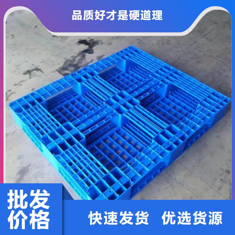 塑料托盘凹槽九脚卡板采购