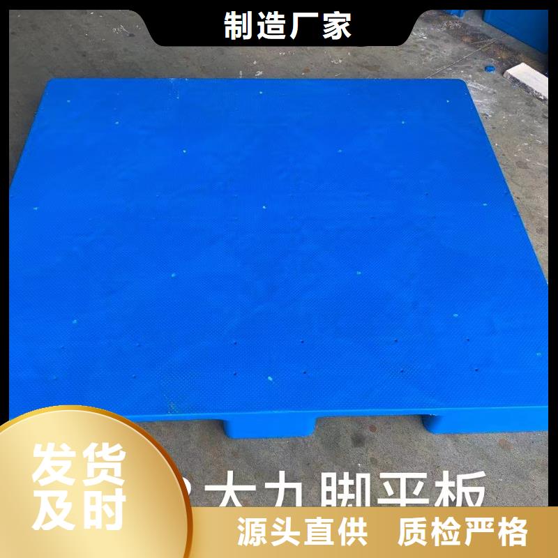 塑料托盘塑料田字卡板厂家拥有先进的设备