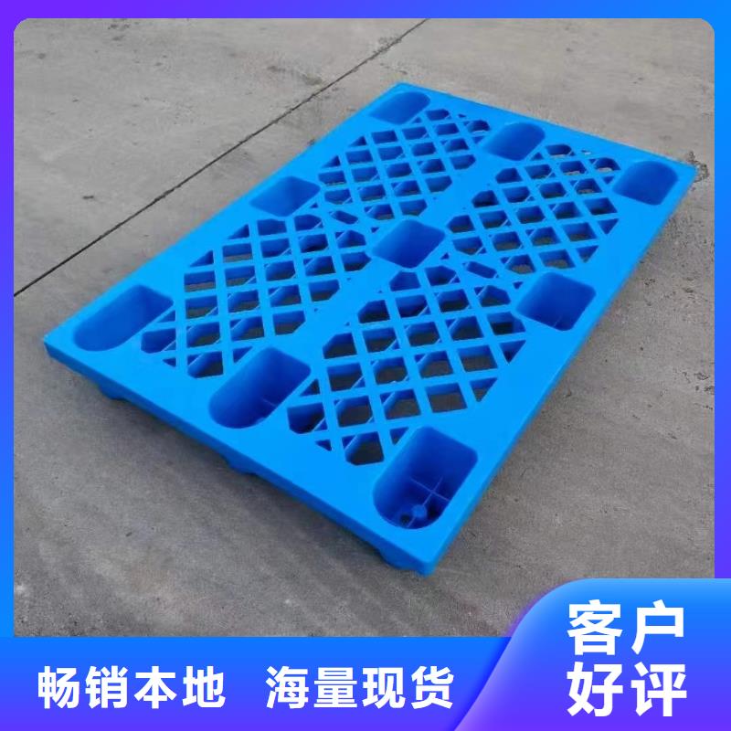 塑料托盤十八腳塑料托盤快速報(bào)價(jià)