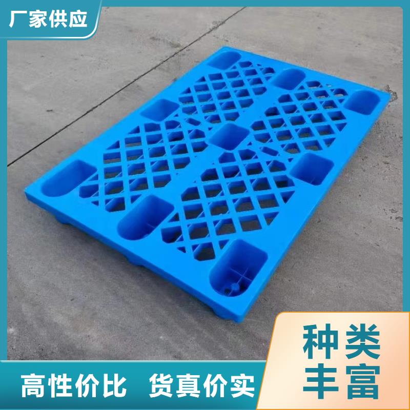 塑料托盤塑膠棧板廠家批發(fā)價(jià)