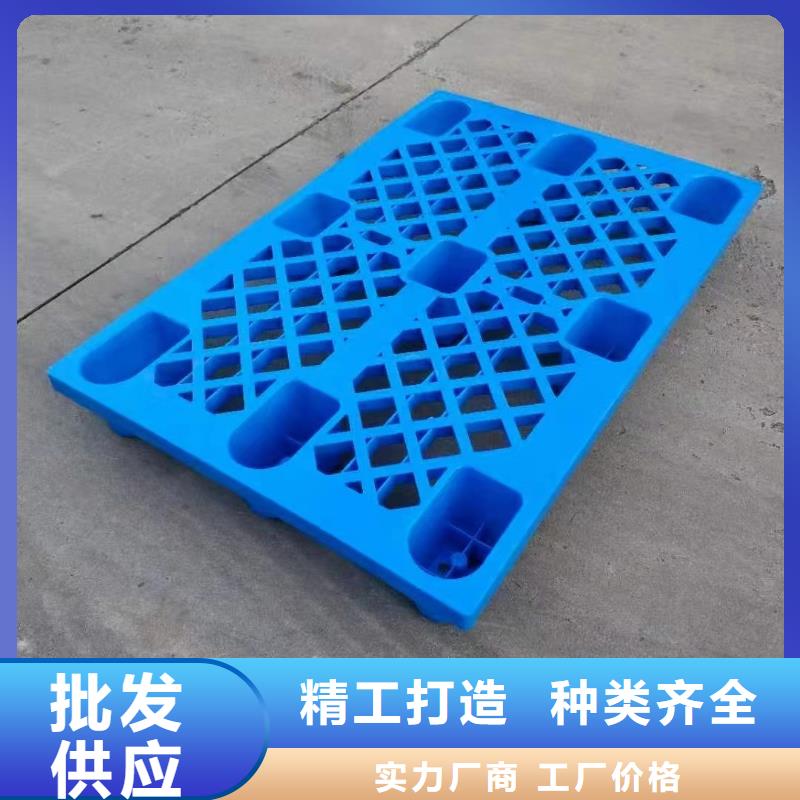 塑料托盤塑料卡板現(xiàn)貨