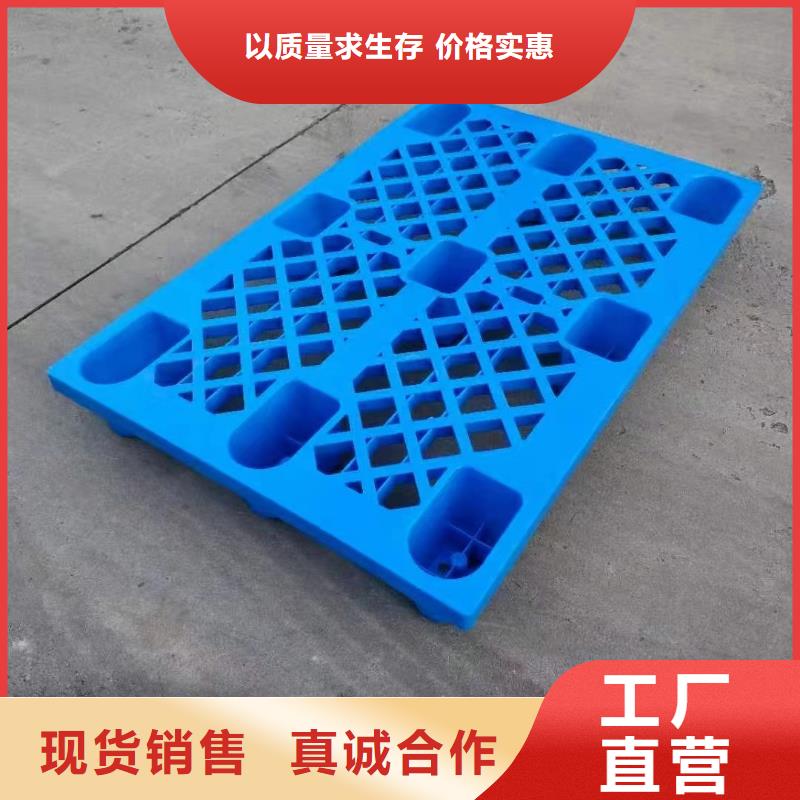 【塑料托盤貨物周轉(zhuǎn)塑膠棧板常年供應(yīng)】