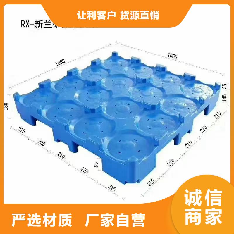 塑料托盘蓝色塑料田字卡板N年专注
