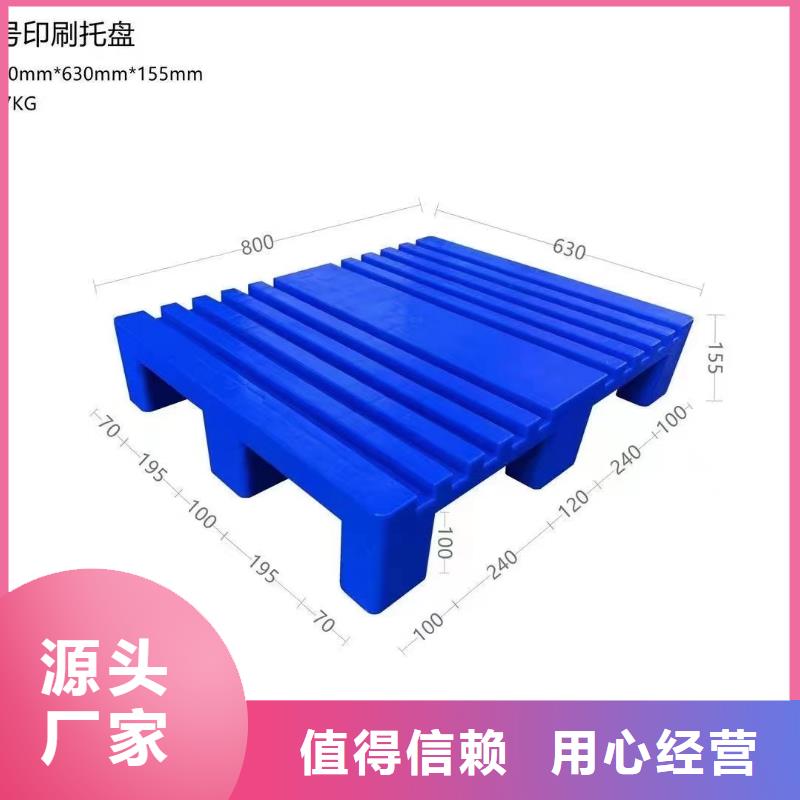 塑料托盘宠物托盘品质保证