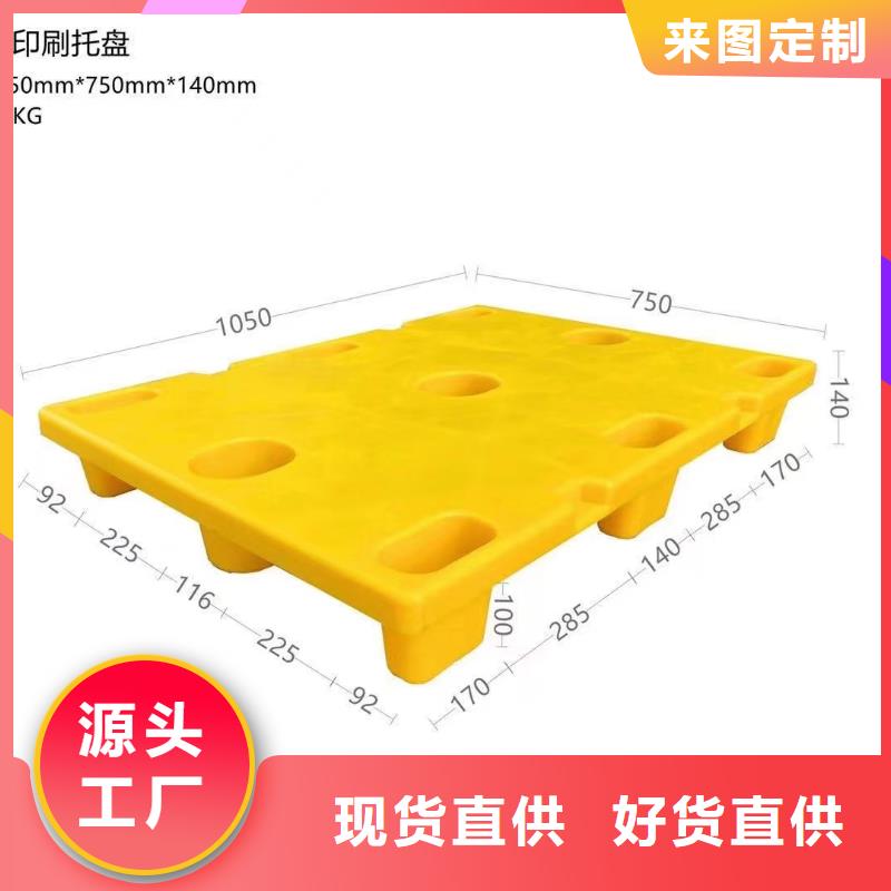 塑料托盘十八脚塑料托盘专业信赖厂家