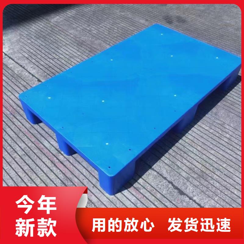 塑料托盤四面進托盤質保一年