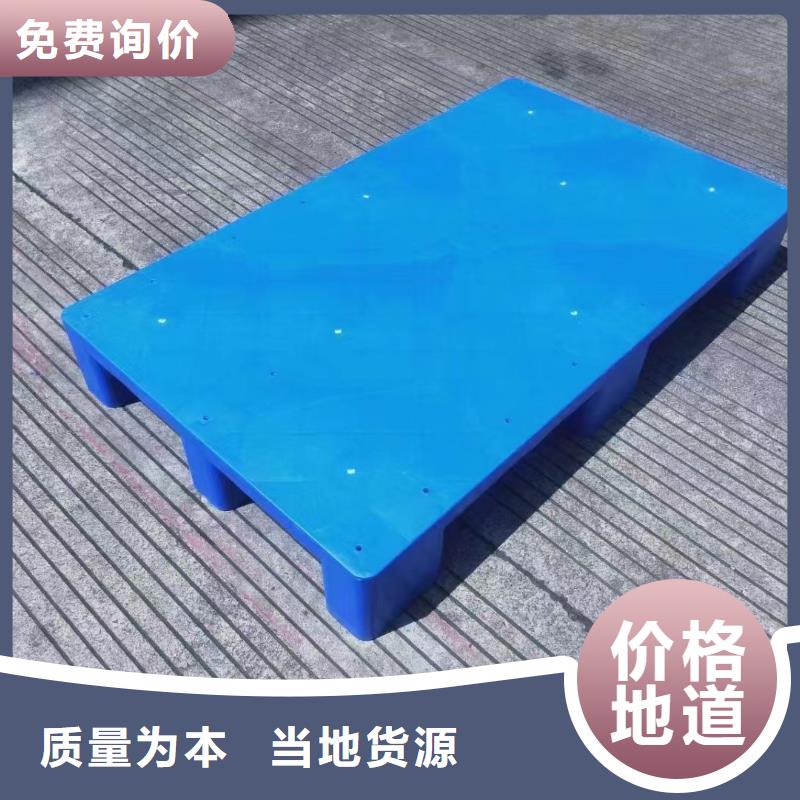 塑料托盤塑膠棧板產(chǎn)品優(yōu)良