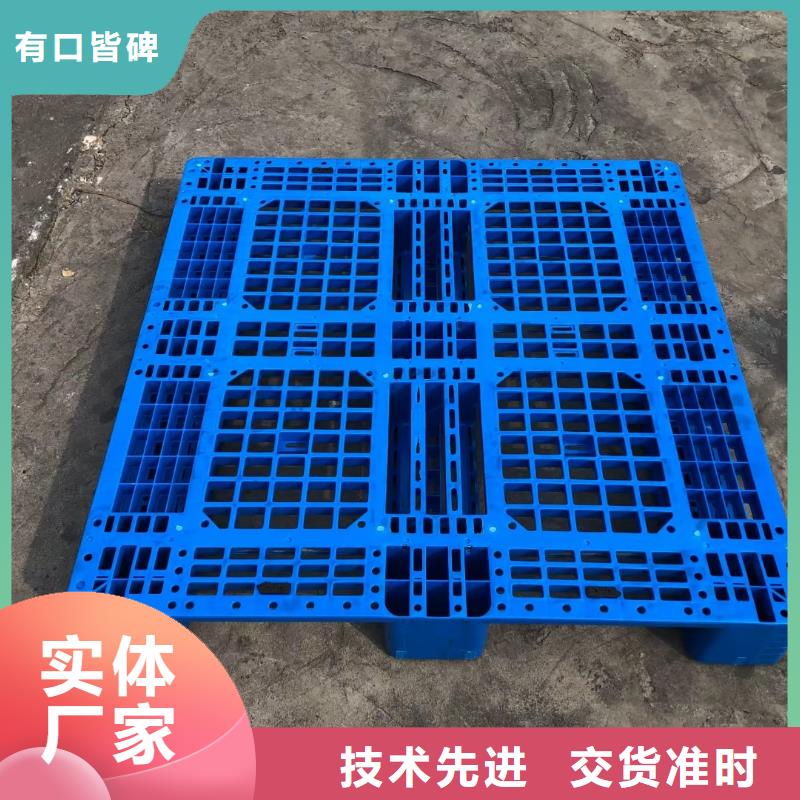 塑料托盤(pán)-倉(cāng)庫(kù)防潮塑料棧板出廠嚴(yán)格質(zhì)檢
