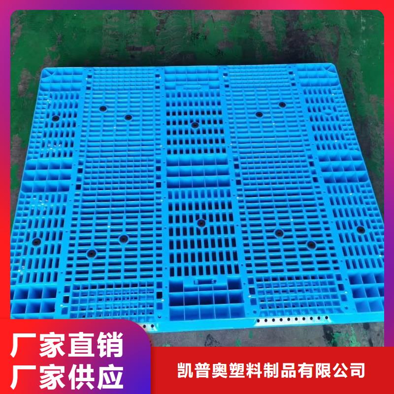 塑料托盤-四面進(jìn)叉?zhèn)}儲(chǔ)塑料托盤現(xiàn)貨充足