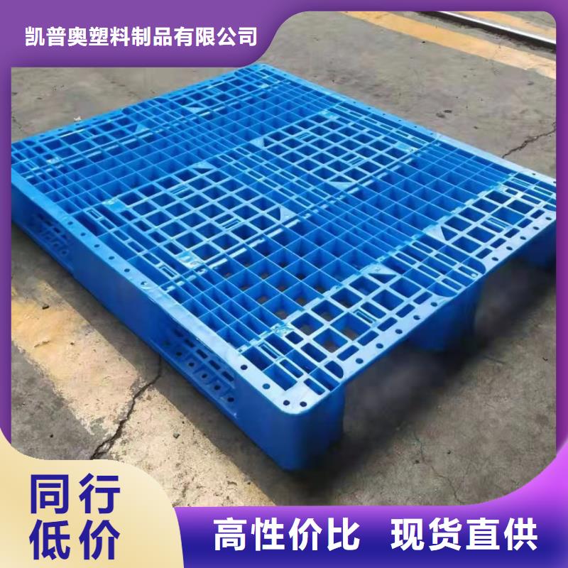 塑料托盘,叉仓储塑料托盘货真价实