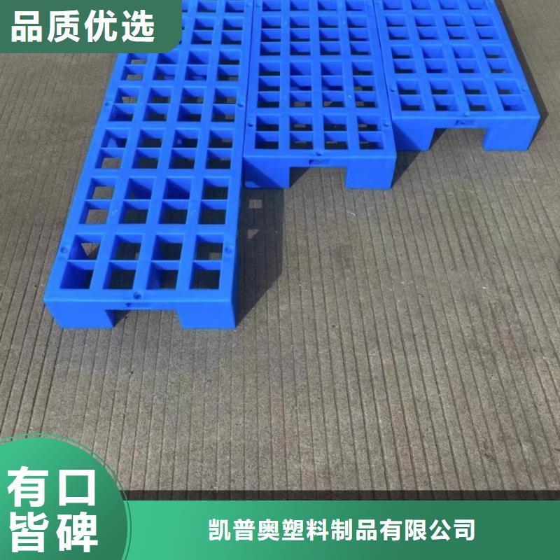 【塑料托盤(pán)】倉(cāng)庫(kù)防潮塑料棧板生產(chǎn)經(jīng)驗(yàn)豐富