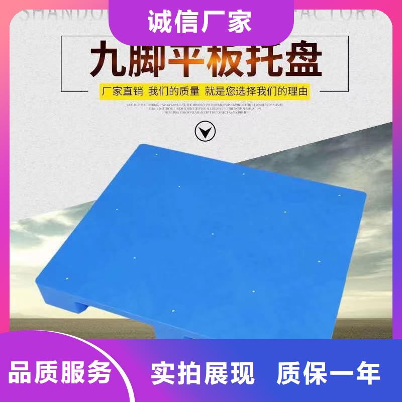塑料托盤(pán)【工廠膠卡板】廠家貨源穩(wěn)定