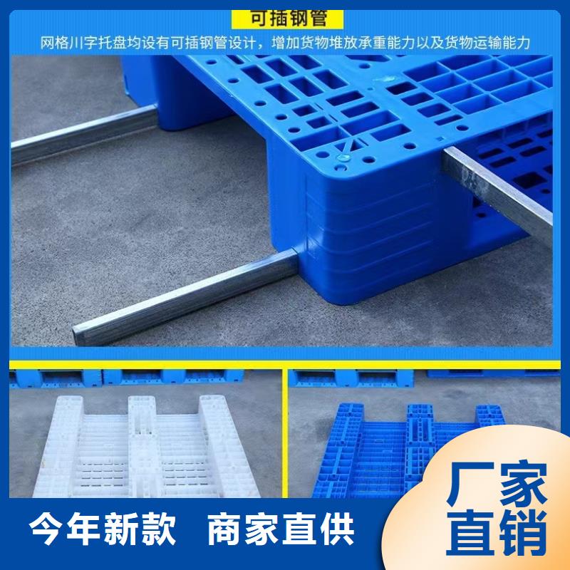 塑料托盤加厚塑膠地臺板實體廠家大量現(xiàn)貨