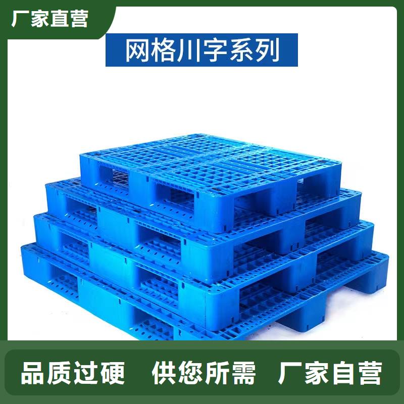 塑料托盘蓝色塑料卡板一站式采购