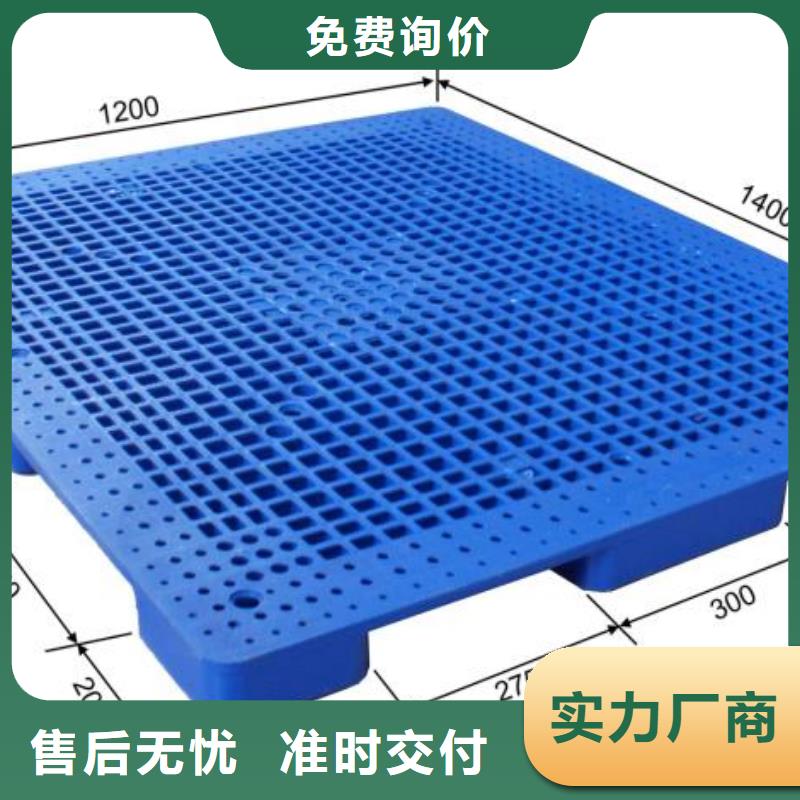 塑料托盤貨物周轉(zhuǎn)塑膠棧板準(zhǔn)時交付