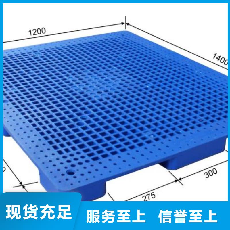 塑料托盘蓝色塑料卡板定制零售批发
