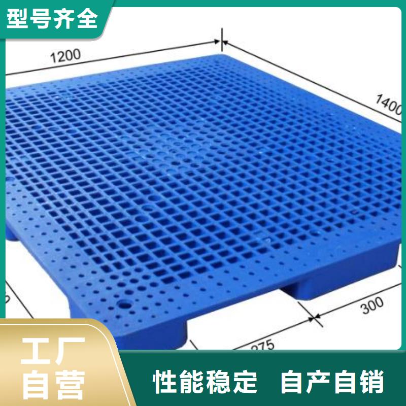 塑料托盘_【塑料垫板】讲信誉保质量