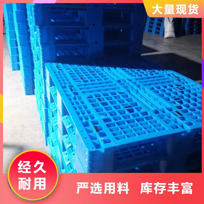 塑料托盤-四面進(jìn)叉?zhèn)}儲(chǔ)塑料托盤現(xiàn)貨充足