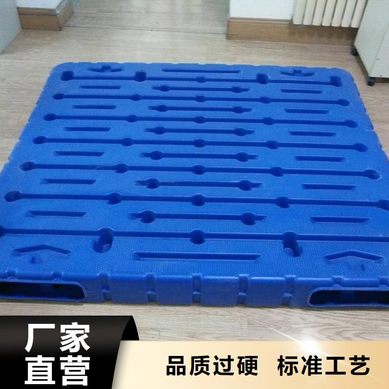塑料托盤塑膠棧板廠家批發(fā)價(jià)