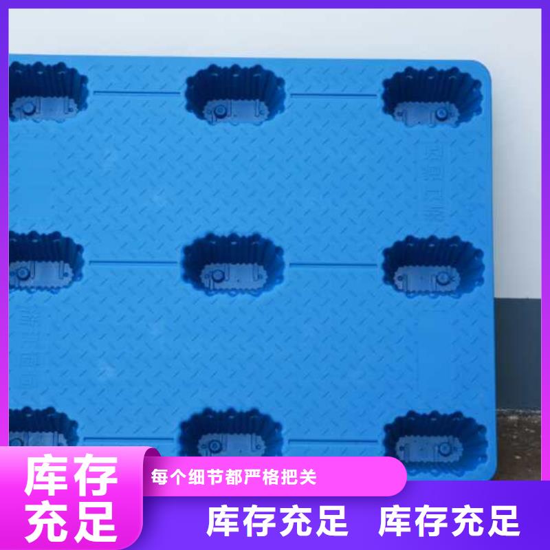 塑料托盤【叉車板】大量現(xiàn)貨