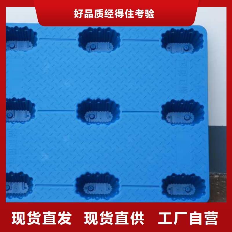 塑料托盤四面進(jìn)叉?zhèn)}儲(chǔ)塑料托盤長(zhǎng)期供應(yīng)