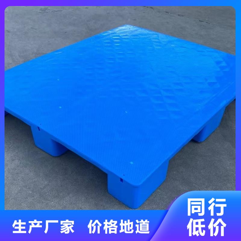 塑料托盘凹槽九脚卡板采购