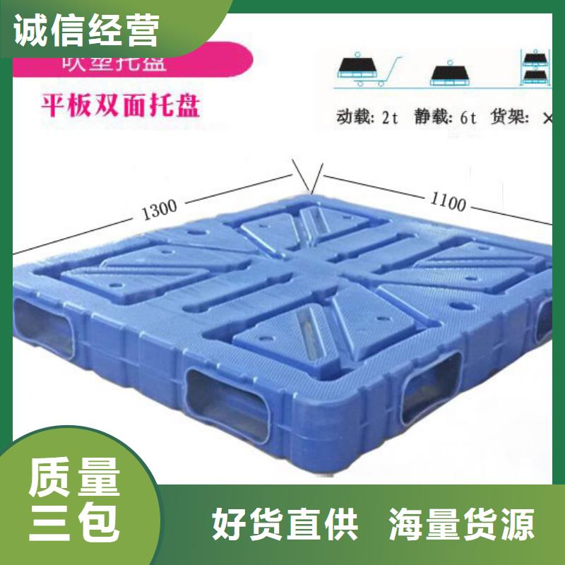 塑料托盘塑胶栈板批发货源