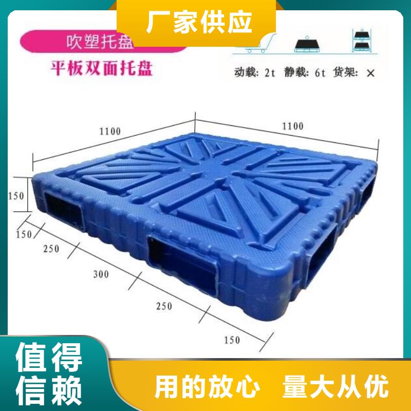 塑料托盘塑料垫板工厂直销