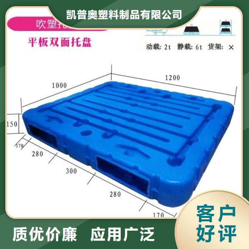 塑料托盘叉仓储塑料托盘可接急单
