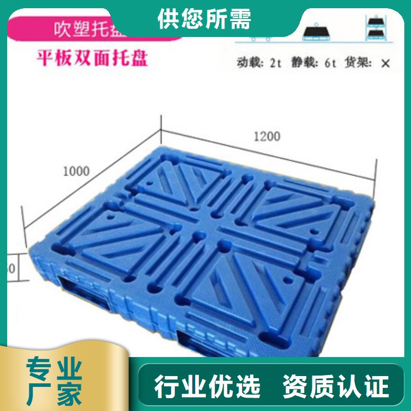 【塑料托盤,環(huán)保塑料拍子定制零售批發(fā)】