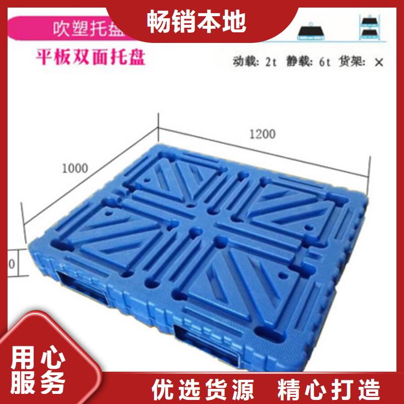 塑料托盘网格十八脚塑料托盘型号全价格低