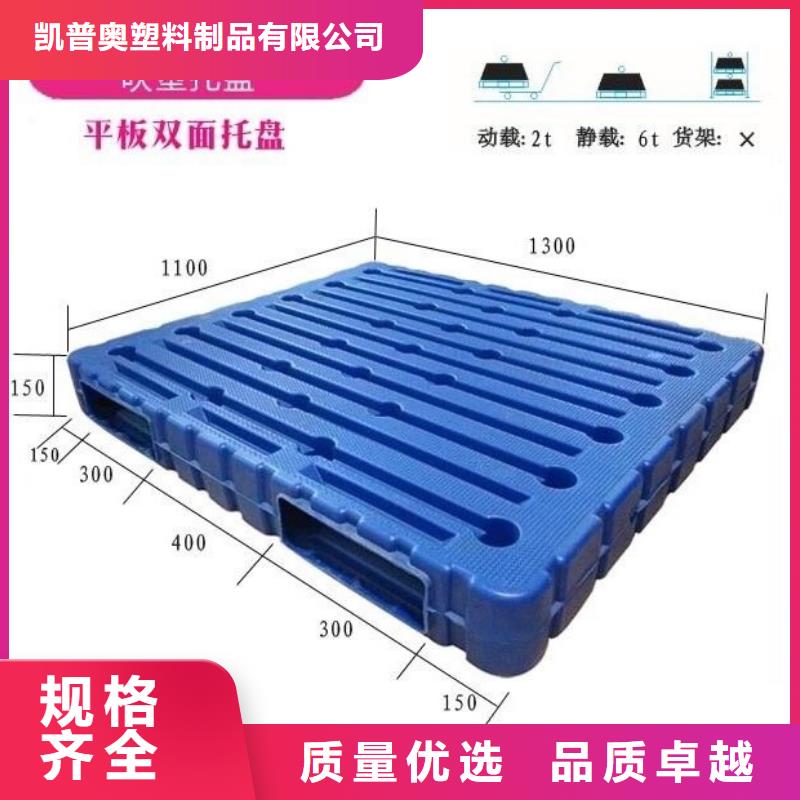 塑料托盘 网格塑料托盘源头实体厂商